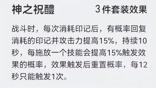 疾风之枪阵容搭配推荐(深空之眼你也想和我手谈一局？提尔·熯天心得分享)插图10