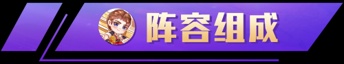 霓虹之夜保镖阵容推荐搭配(霓虹之夜冷门没有同行？全员2星就吃大分？这套阵容简直离谱)插图4