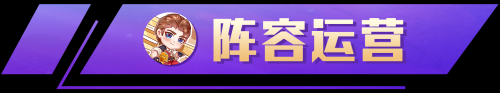 霓虹之夜保镖阵容推荐搭配(霓虹之夜冷门没有同行？全员2星就吃大分？这套阵容简直离谱)插图10