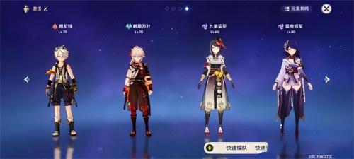 元神雷电阵容搭配推荐(原神雷电将军最新阵容搭配阵容输出手法攻略)插图1