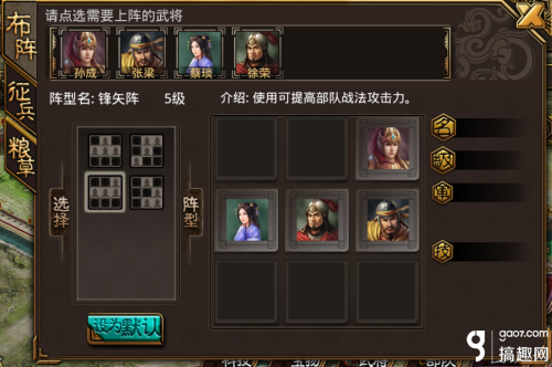 傲视神魔传阵容搭配推荐(新傲视天地1-30级武将搭配阵型攻略)插图