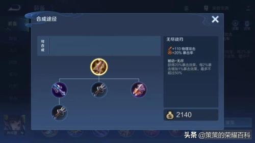 铭文搭配推荐哪个最强阵容(铭文祸源搭配影刃无尽！已成为多数射手主流选择)插图2