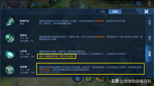 铭文搭配推荐哪个最强阵容(铭文祸源搭配影刃无尽！已成为多数射手主流选择)插图29