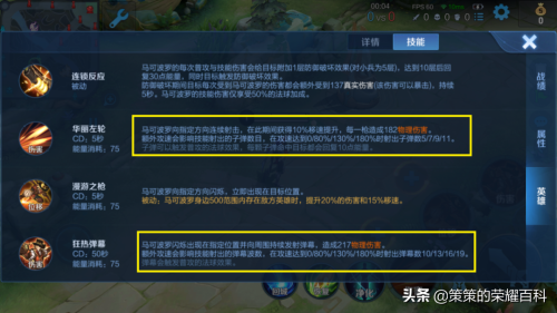 铭文搭配推荐哪个最强阵容(铭文祸源搭配影刃无尽！已成为多数射手主流选择)插图46