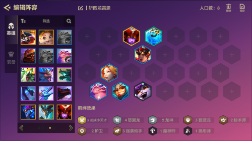 蓝刀最新阵容搭配推荐(金铲铲S7.5冷门上分阵容，七级成型即吃鸡)插图2