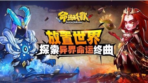 命运战歌混沌阵容搭配推荐(命运战歌游戏升级攻略,最强6英雄阵容推荐,这3套足够玩家使用)插图