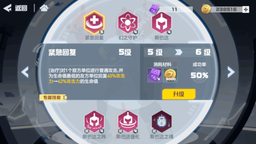 凹凸世界赏金阵容搭配推荐(凹凸世界大型系列阵容搭配讲解！手把手教你系列)插图2