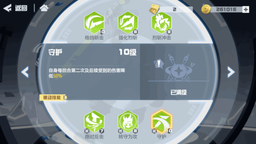 凹凸世界赏金阵容搭配推荐(凹凸世界大型系列阵容搭配讲解！手把手教你系列)插图7