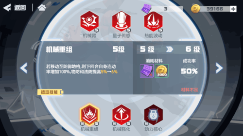 凹凸世界赏金阵容搭配推荐(凹凸世界大型系列阵容搭配讲解！手把手教你系列)插图8