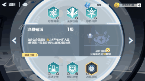 凹凸世界赏金阵容搭配推荐(凹凸世界大型系列阵容搭配讲解！手把手教你系列)插图12