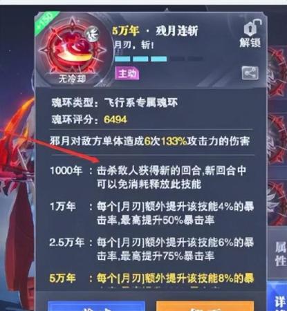邪月阵容搭配推荐最新(斗罗大陆魂师对决邪月阵容搭配攻略)插图3