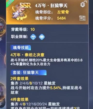 邪月阵容搭配推荐最新(斗罗大陆魂师对决邪月阵容搭配攻略)插图8