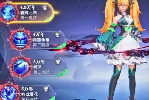 邪月阵容搭配推荐最新(斗罗大陆魂师对决邪月阵容搭配攻略)插图11