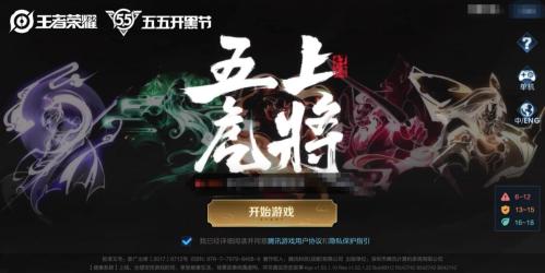 伽罗嫦娥阵容搭配推荐(王者荣耀：推荐几个好用的五排阵容，峡谷套路很深，好友开黑必备)插图