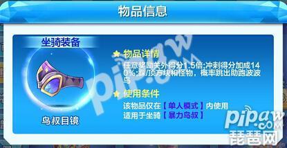 天天酷跑阵容搭配推荐(天天酷跑平民最强爆分组合 便宜分数又高的组合推荐)