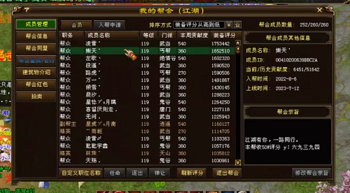 乾坤大挪移阵容搭配推荐(天龙乾坤大挪移众神发力7个三进阶！组建丐帮团，问鼎全服第一)插图2