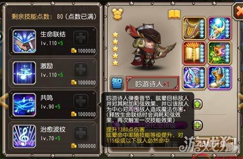 吟游之诗阵容搭配推荐(中排辅助型法师吟游诗人适合搭配的英雄们)插图3