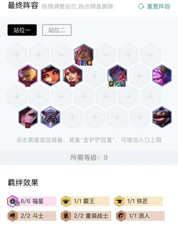 福星阵容搭配端游推荐(福星强势阵容推荐！福星与否都可以很快乐)插图1