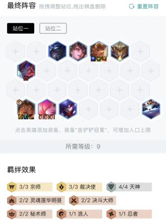 福星阵容搭配端游推荐(福星强势阵容推荐！福星与否都可以很快乐)插图9
