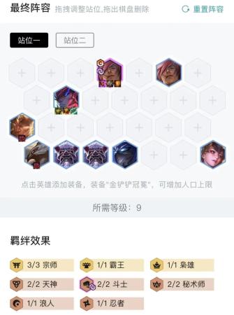 福星阵容搭配端游推荐(福星强势阵容推荐！福星与否都可以很快乐)插图11