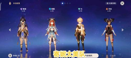 旅行者搭配阵容推荐(原神推荐四支超级强势队伍，老玩家直接陷入疯狂，萌新瑟瑟发抖)插图