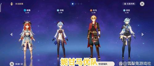 旅行者搭配阵容推荐(原神推荐四支超级强势队伍，老玩家直接陷入疯狂，萌新瑟瑟发抖)插图2