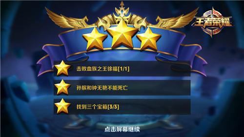 王者大冒险推荐阵容搭配(王者荣耀冒险模式血王宫回忆过关流程介绍)