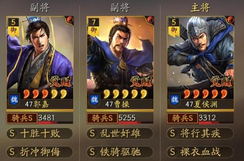 主公快救我阵容搭配推荐(三国志战略版阵容推荐第11期：魏国渊骑)插图