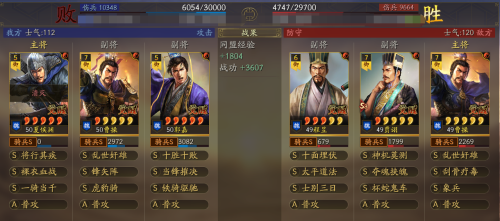 主公快救我阵容搭配推荐(三国志战略版阵容推荐第11期：魏国渊骑)插图6