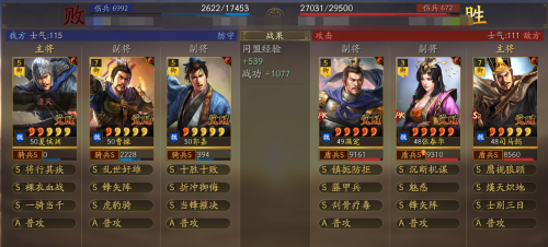 主公快救我阵容搭配推荐(三国志战略版阵容推荐第11期：魏国渊骑)插图7