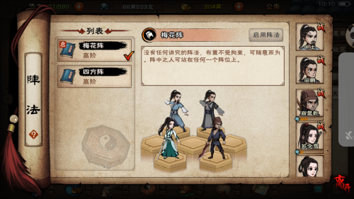 烟雨江湖新手阵容搭配推荐(烟雨江湖的个人攻略小结（适合新手看的建议）)插图1
