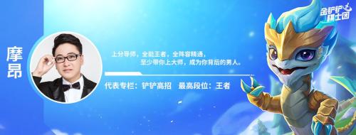 执事火男阵容搭配推荐(金铲铲弈周报顶级阵容排行，“D卡流”称王，黑魔枪归来)插图1