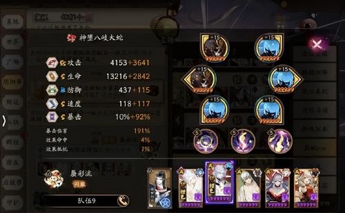改版妖刀姬搭配阵容推荐(阴阳师妖刀姬竞速阵容攻略2022)插图