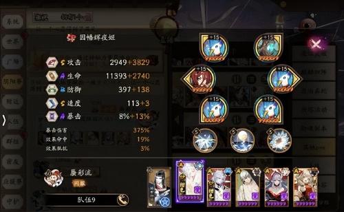 改版妖刀姬搭配阵容推荐(阴阳师妖刀姬竞速阵容攻略2022)插图1