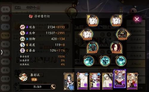 改版妖刀姬搭配阵容推荐(阴阳师妖刀姬竞速阵容攻略2022)插图3
