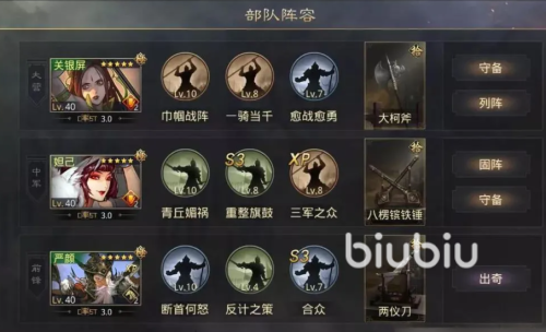 率土阵容搭配表推荐(率土之滨阵容搭配排行榜一览2022 最强阵容搭配推荐)插图1