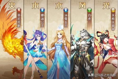 闪耀之光最新阵容搭配推荐(五系英雄大盘点！助你0成本打造强力阵容)插图2