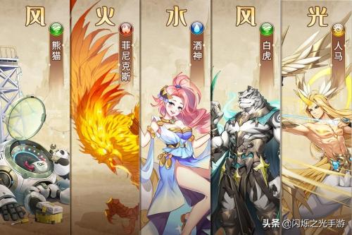 闪耀之光最新阵容搭配推荐(五系英雄大盘点！助你0成本打造强力阵容)插图1