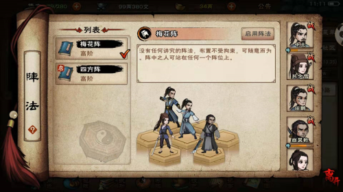 烟雨江湖阵容搭配推荐大全(烟雨江湖的个人攻略小结适合新手看的建议)插图2