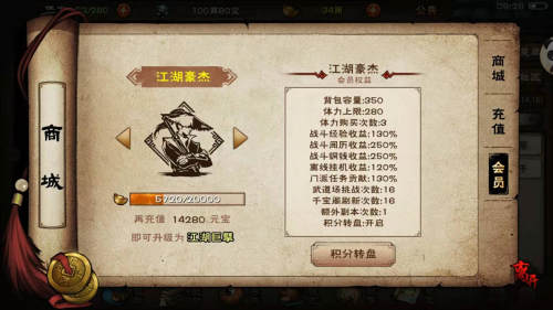 烟雨江湖阵容搭配推荐大全(烟雨江湖的个人攻略小结适合新手看的建议)插图3