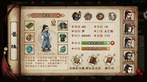 烟雨江湖阵容搭配推荐大全(烟雨江湖的个人攻略小结适合新手看的建议)插图4