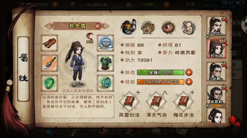 烟雨江湖阵容搭配推荐大全(烟雨江湖的个人攻略小结适合新手看的建议)插图5