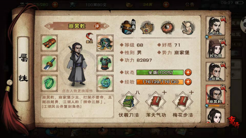 烟雨江湖阵容搭配推荐大全(烟雨江湖的个人攻略小结适合新手看的建议)