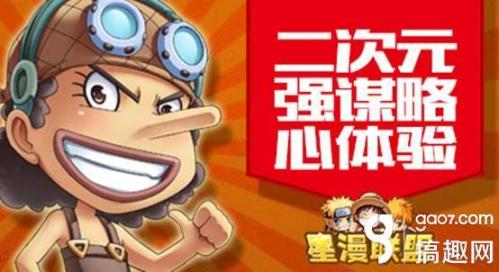 超次元联盟阵容搭配推荐(星漫联盟阵容搭配有诀窍 基友同心其力断金)插图