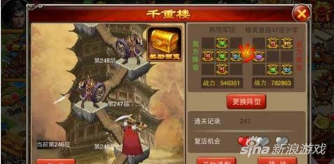 不朽传说最强阵容搭配推荐(七雄争霸不朽传奇通关千重楼246布局图攻略)
