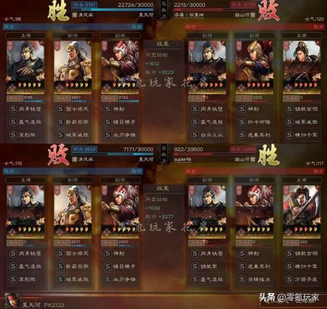 最强血刃孙权阵容搭配推荐(三国志战略版孙权与吕布陆逊共存玩法伤害很高，不用抢战法)插图6
