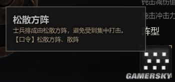 战意兵团阵容搭配推荐(战意全兵团资料汇总 漠原兵团：初训北郊刀盾步团)插图1