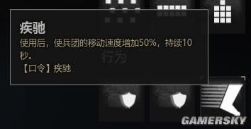 战意兵团阵容搭配推荐(战意全兵团资料汇总 漠原兵团：初训北郊刀盾步团)插图6