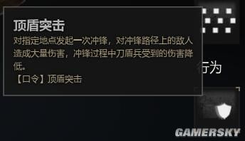 战意兵团阵容搭配推荐(战意全兵团资料汇总 漠原兵团：初训北郊刀盾步团)插图4
