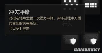 战意兵团阵容搭配推荐(战意全兵团资料汇总 漠原兵团：初训北郊刀盾步团)插图5